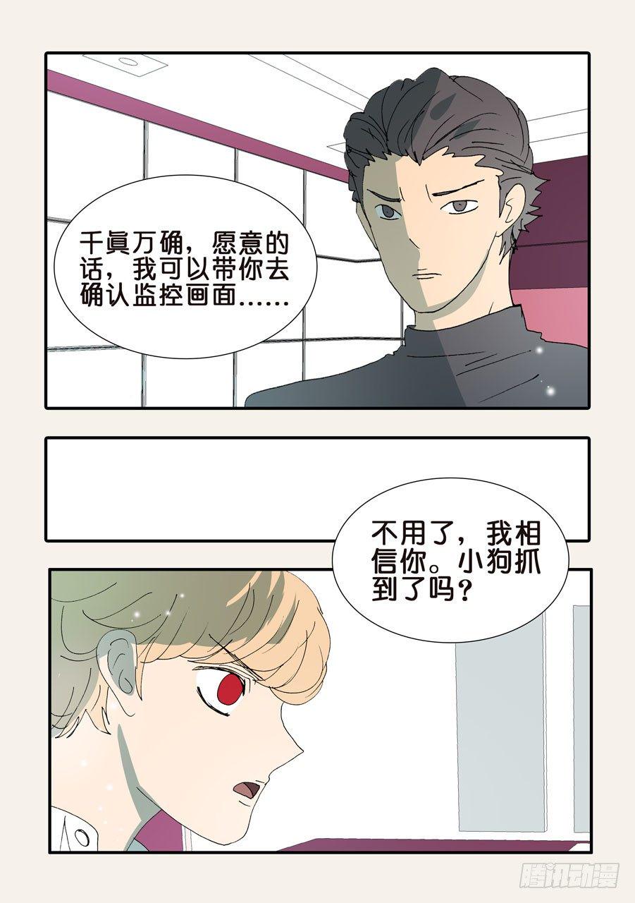 《不轮之轮》漫画最新章节365会死免费下拉式在线观看章节第【11】张图片