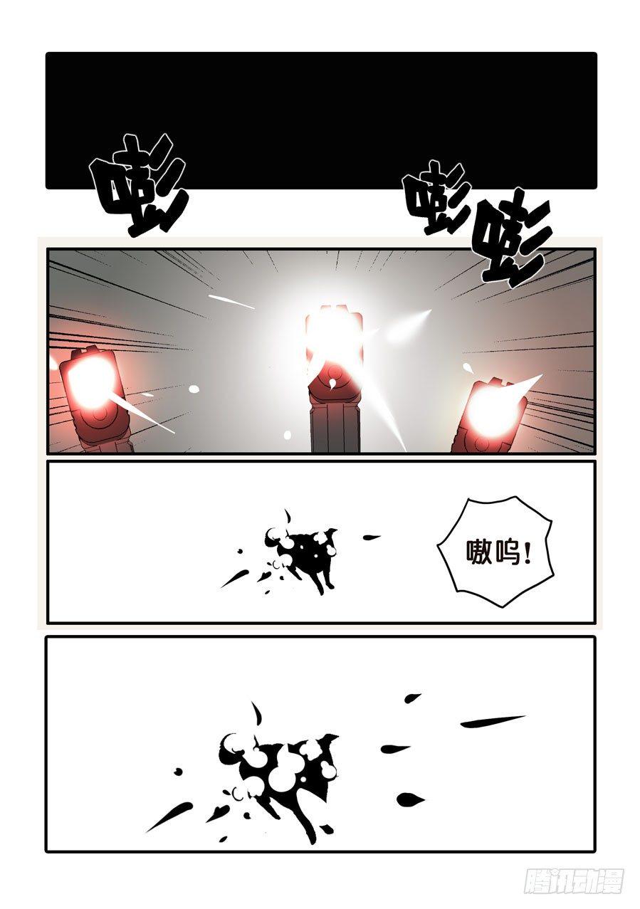 《不轮之轮》漫画最新章节365会死免费下拉式在线观看章节第【13】张图片