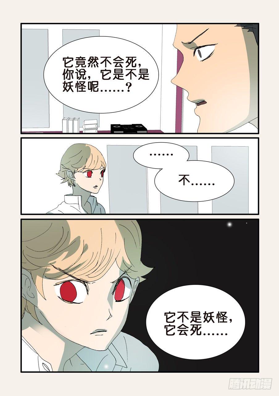 《不轮之轮》漫画最新章节365会死免费下拉式在线观看章节第【15】张图片