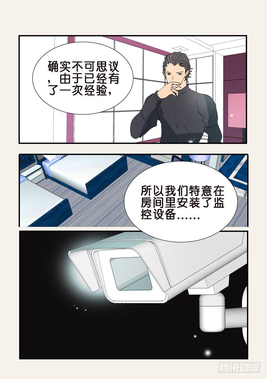 《不轮之轮》漫画最新章节365会死免费下拉式在线观看章节第【2】张图片