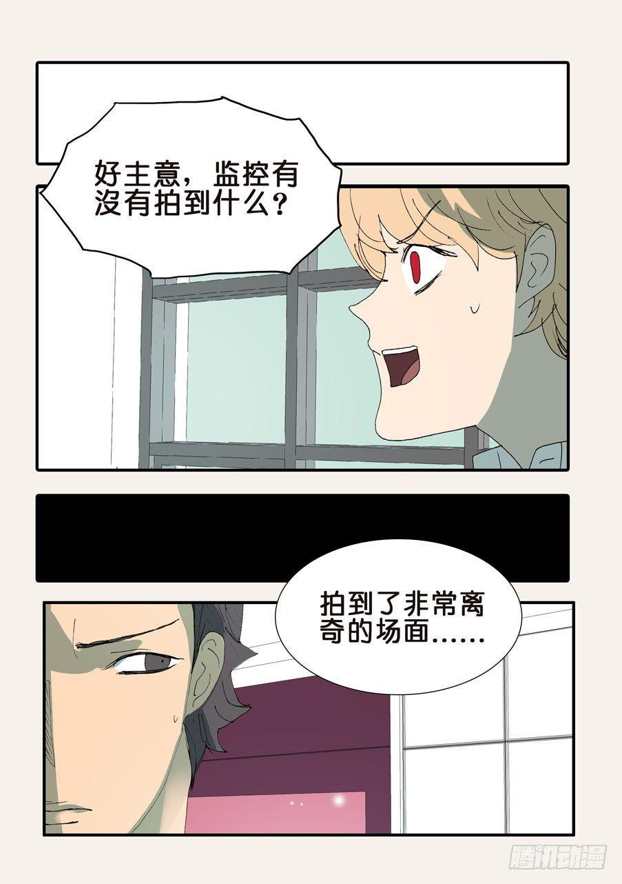 《不轮之轮》漫画最新章节365会死免费下拉式在线观看章节第【3】张图片