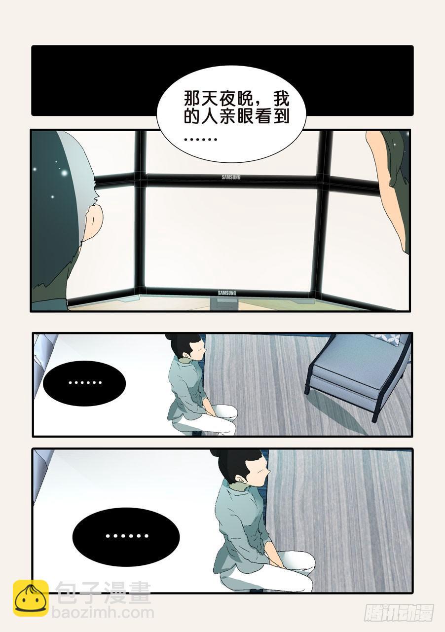 《不轮之轮》漫画最新章节365会死免费下拉式在线观看章节第【4】张图片