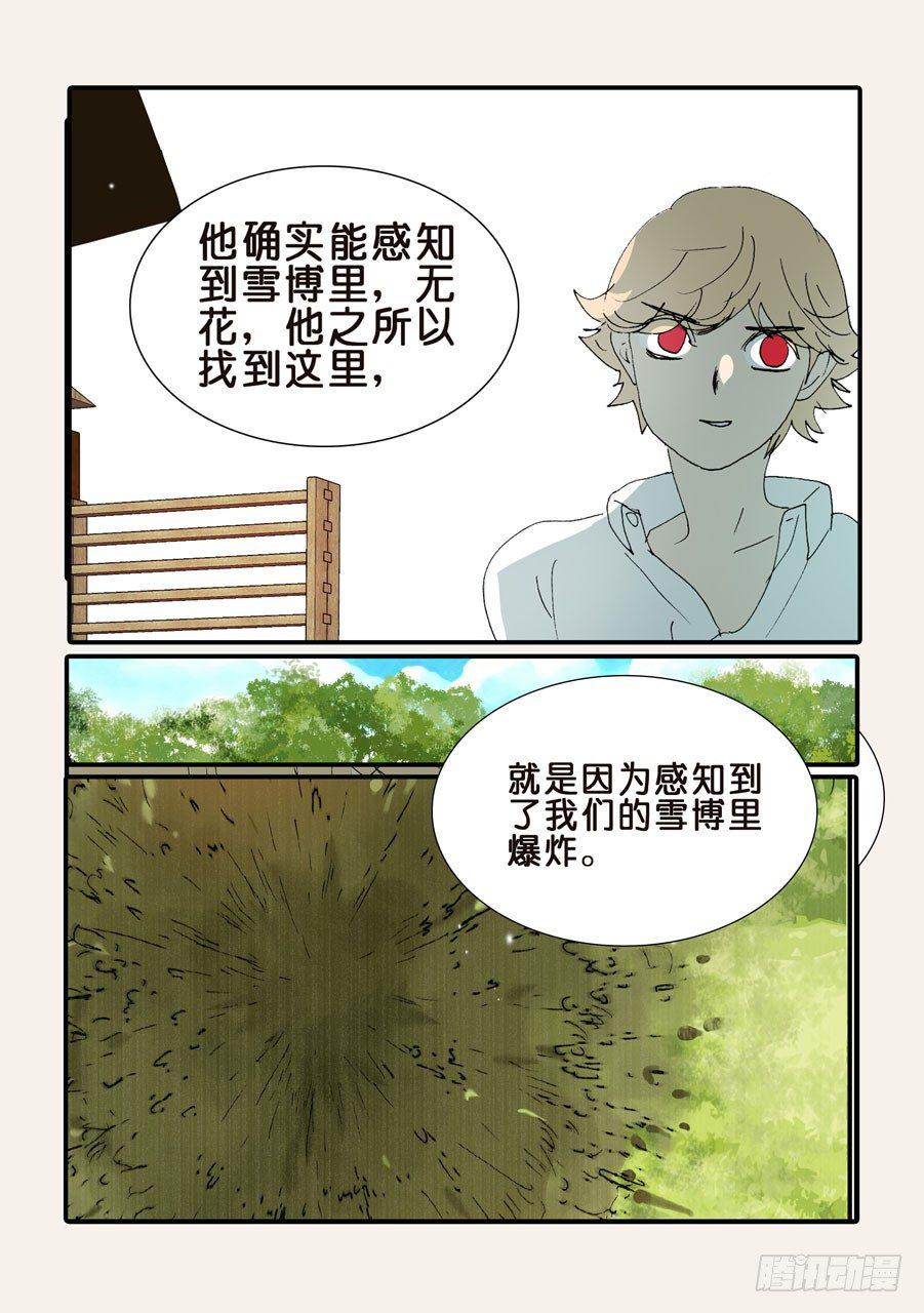 《不轮之轮》漫画最新章节366人形战脊免费下拉式在线观看章节第【14】张图片