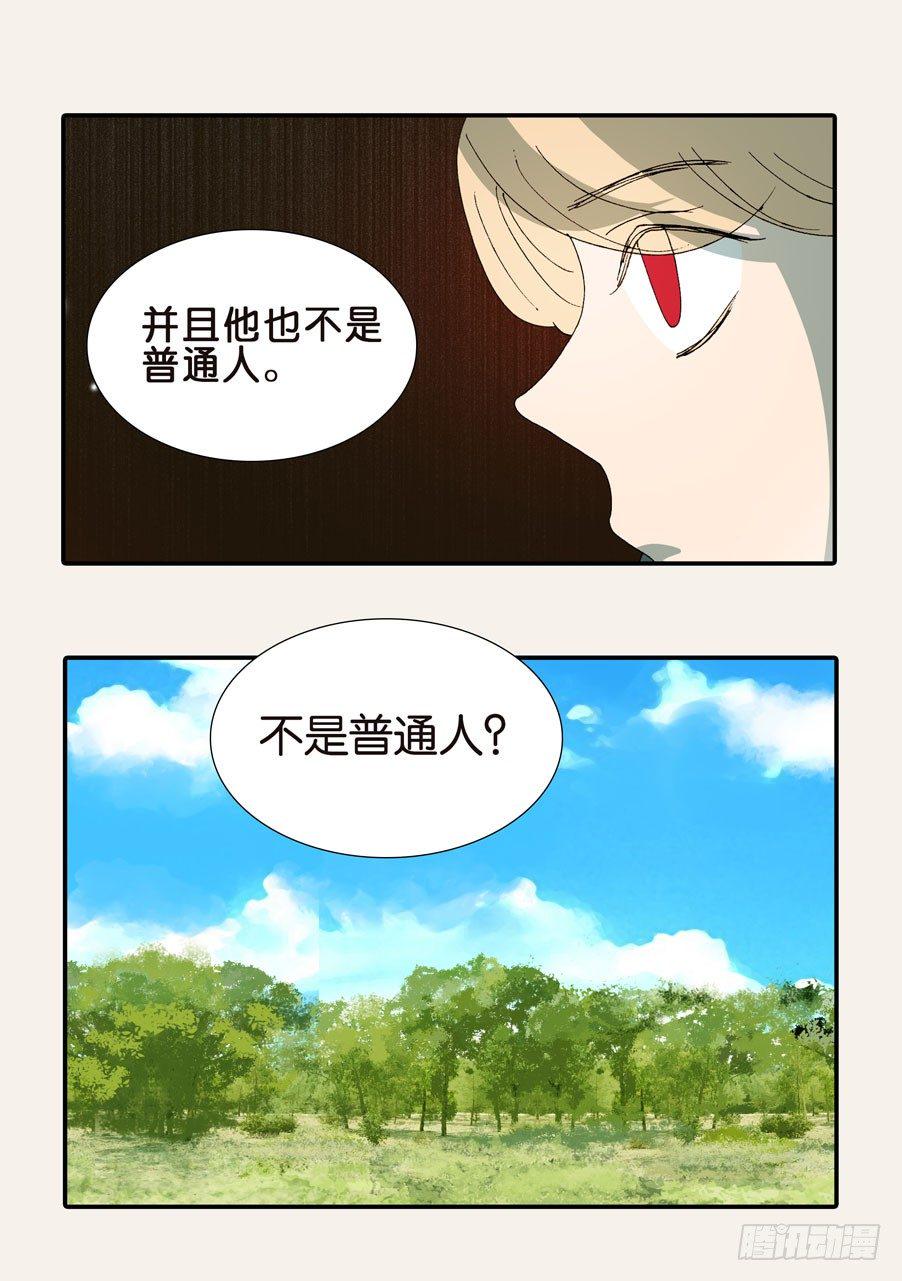 《不轮之轮》漫画最新章节366人形战脊免费下拉式在线观看章节第【15】张图片