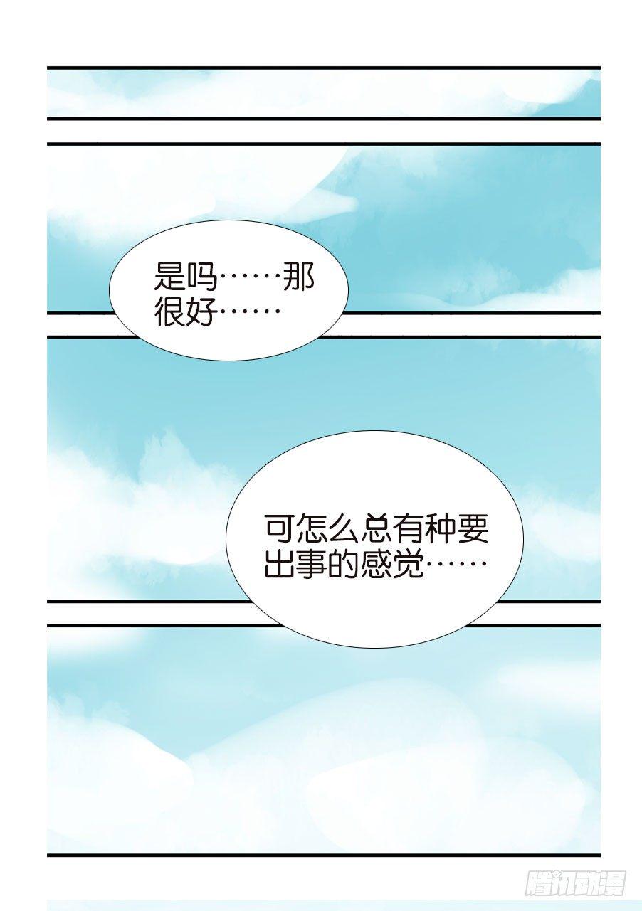 《不轮之轮》漫画最新章节366人形战脊免费下拉式在线观看章节第【17】张图片