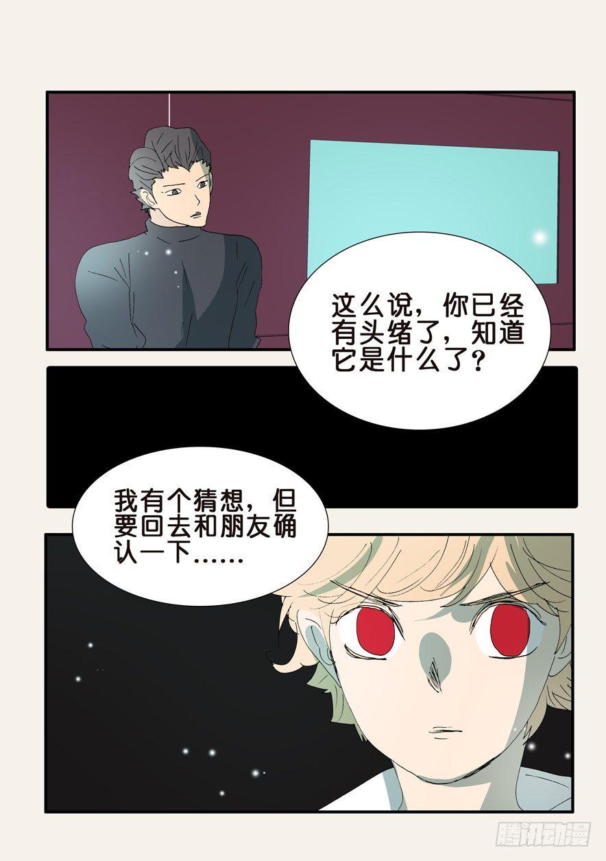 《不轮之轮》漫画最新章节366人形战脊免费下拉式在线观看章节第【2】张图片