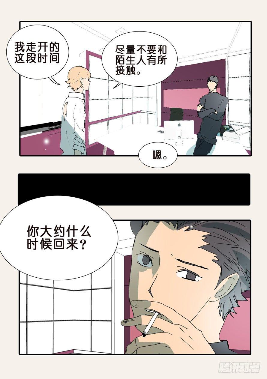 《不轮之轮》漫画最新章节366人形战脊免费下拉式在线观看章节第【3】张图片