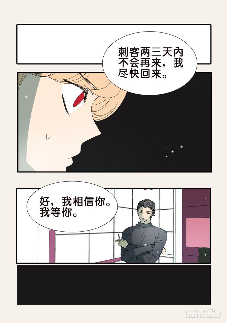 《不轮之轮》漫画最新章节366人形战脊免费下拉式在线观看章节第【4】张图片