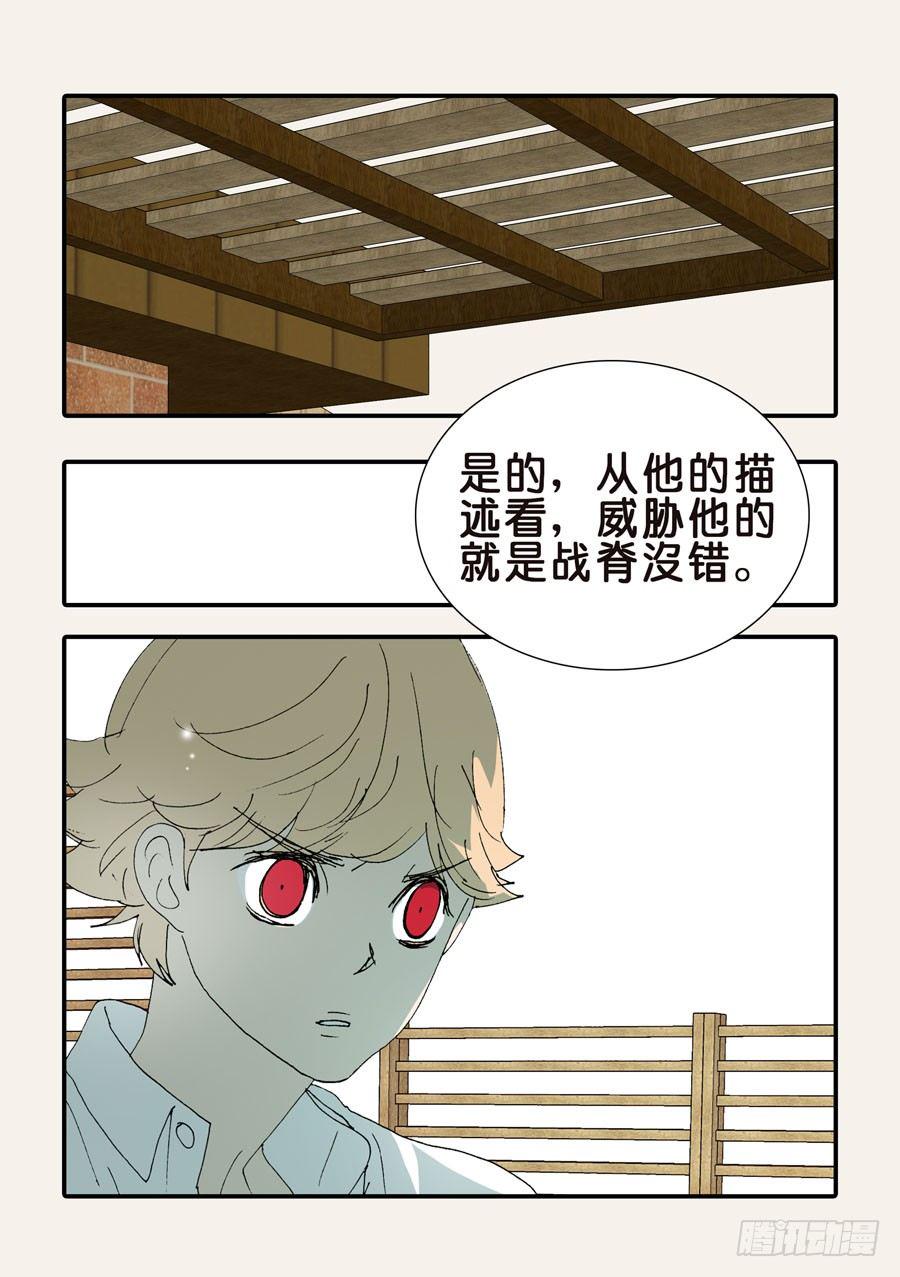 《不轮之轮》漫画最新章节366人形战脊免费下拉式在线观看章节第【6】张图片