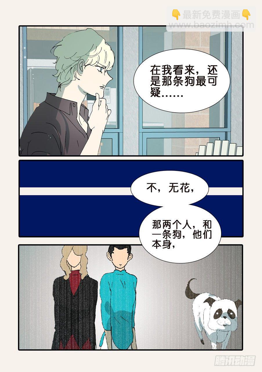 《不轮之轮》漫画最新章节366人形战脊免费下拉式在线观看章节第【8】张图片