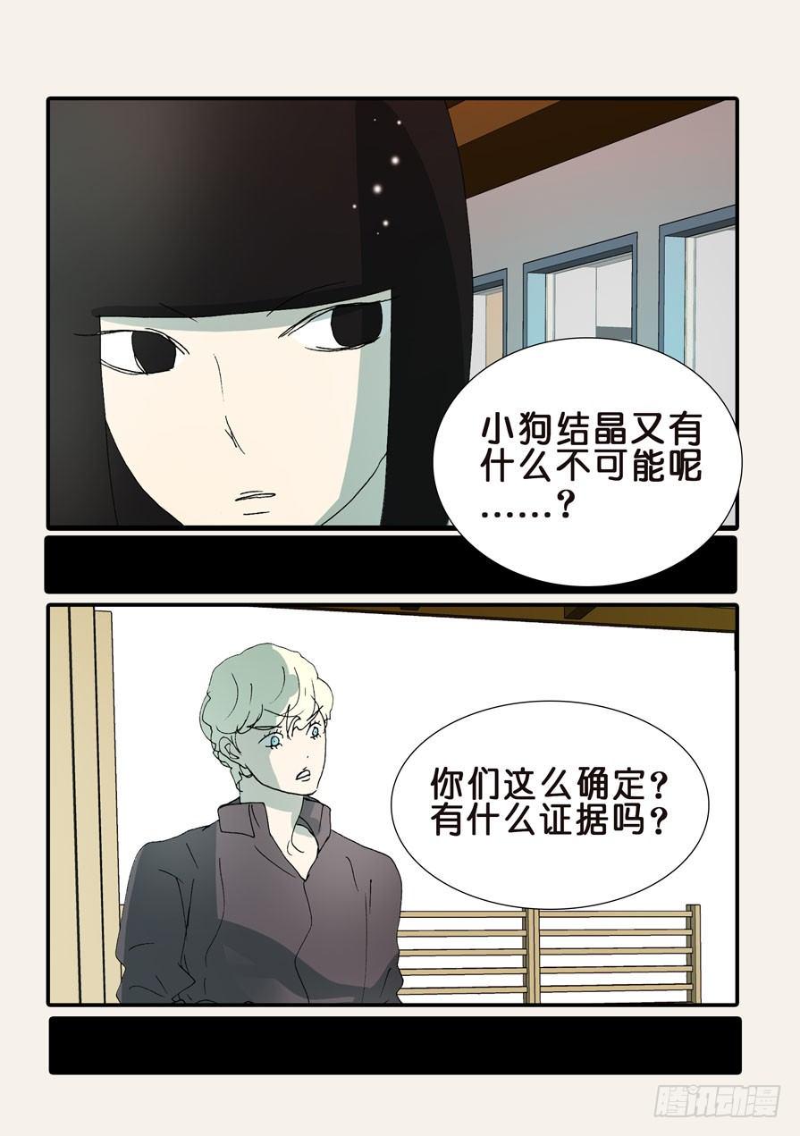 《不轮之轮》漫画最新章节367哪位哥哥免费下拉式在线观看章节第【26】张图片