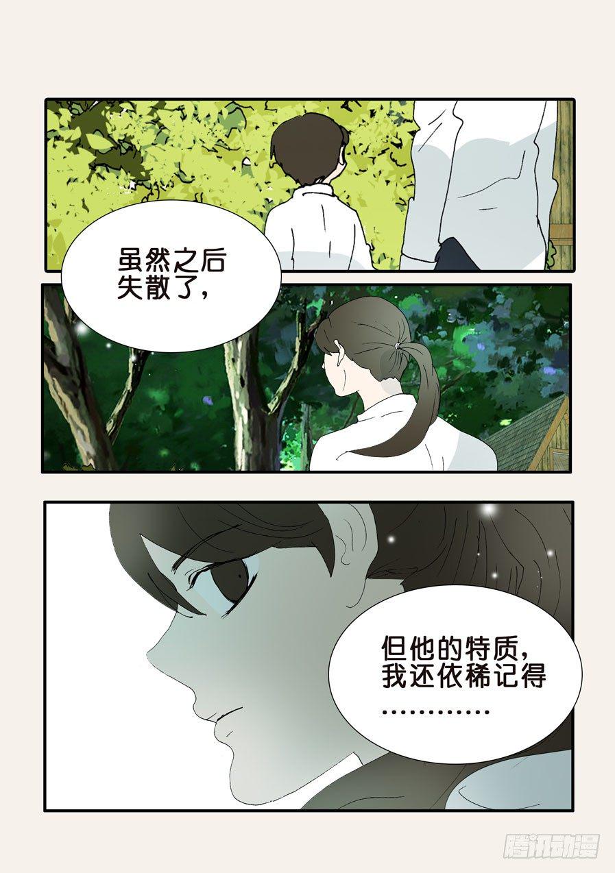 《不轮之轮》漫画最新章节367哪位哥哥免费下拉式在线观看章节第【6】张图片