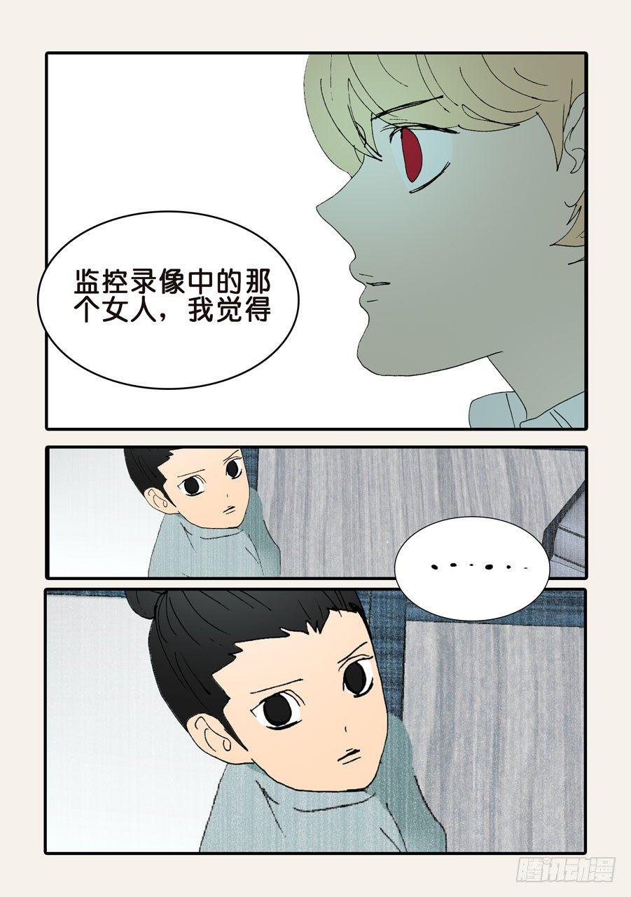 《不轮之轮》漫画最新章节367哪位哥哥免费下拉式在线观看章节第【7】张图片