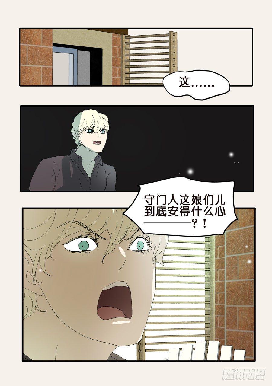 《不轮之轮》漫画最新章节368无花的支持免费下拉式在线观看章节第【1】张图片