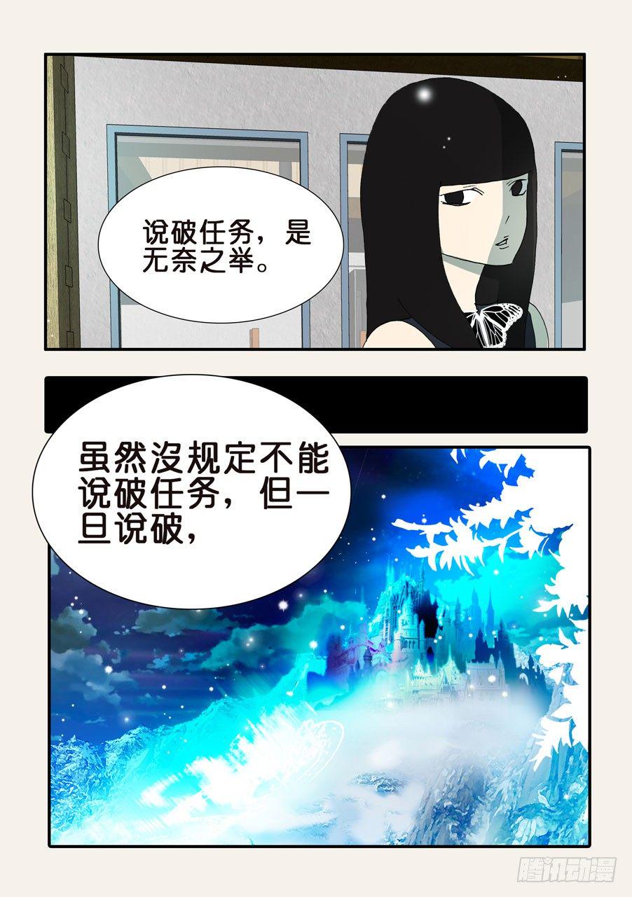 《不轮之轮》漫画最新章节368无花的支持免费下拉式在线观看章节第【14】张图片