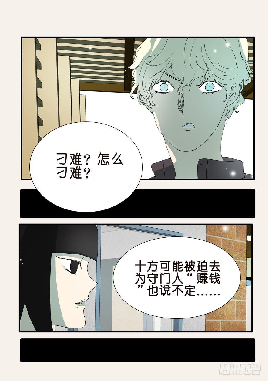 《不轮之轮》漫画最新章节368无花的支持免费下拉式在线观看章节第【16】张图片