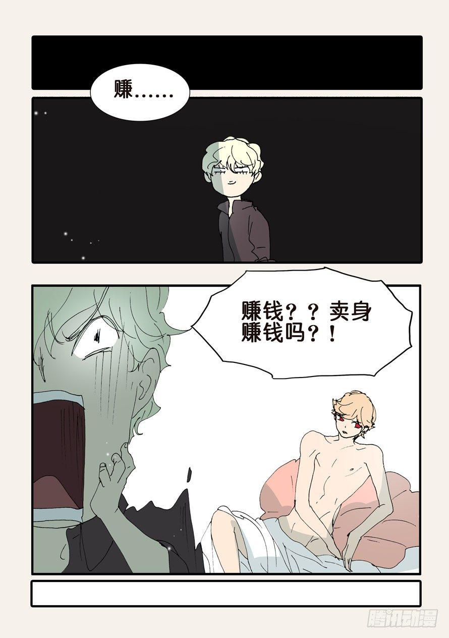 《不轮之轮》漫画最新章节368无花的支持免费下拉式在线观看章节第【17】张图片