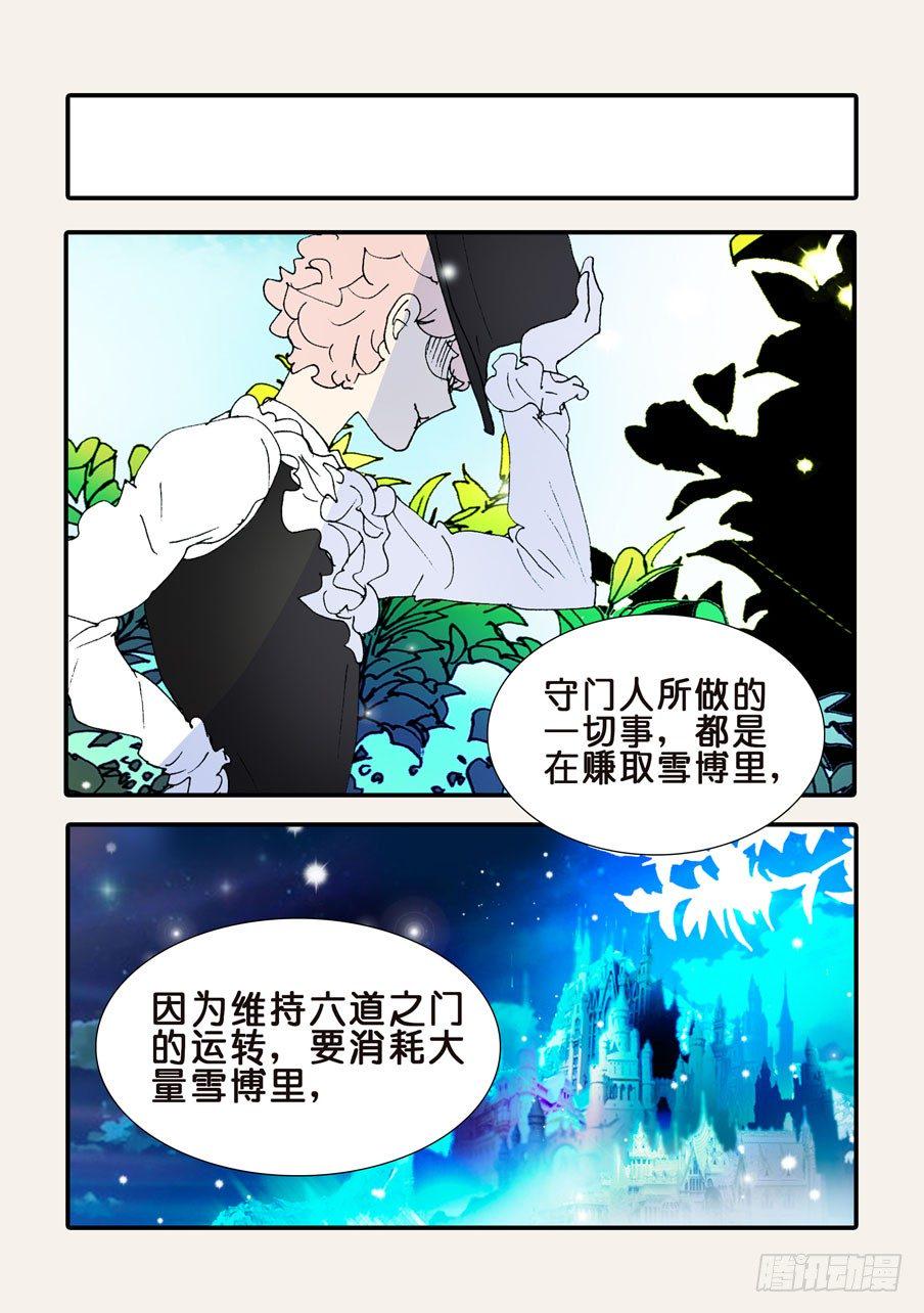 《不轮之轮》漫画最新章节368无花的支持免费下拉式在线观看章节第【19】张图片