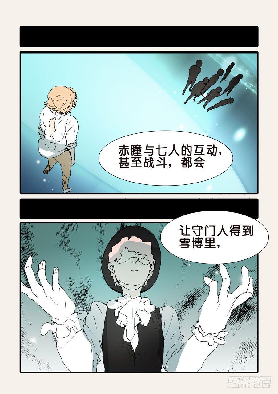 《不轮之轮》漫画最新章节368无花的支持免费下拉式在线观看章节第【22】张图片