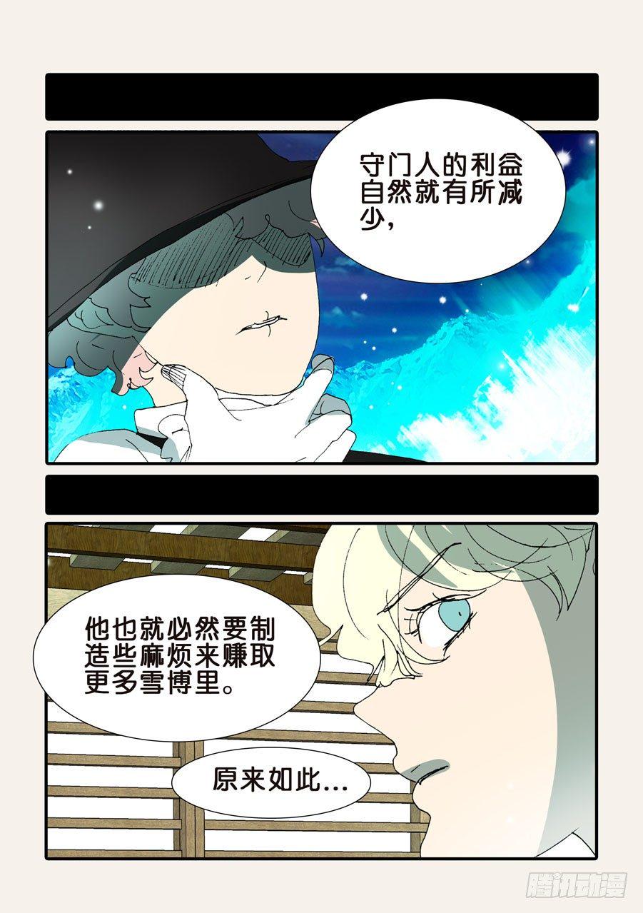 《不轮之轮》漫画最新章节368无花的支持免费下拉式在线观看章节第【24】张图片