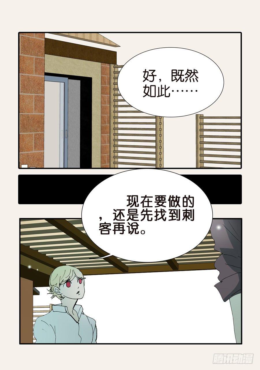 《不轮之轮》漫画最新章节368无花的支持免费下拉式在线观看章节第【28】张图片