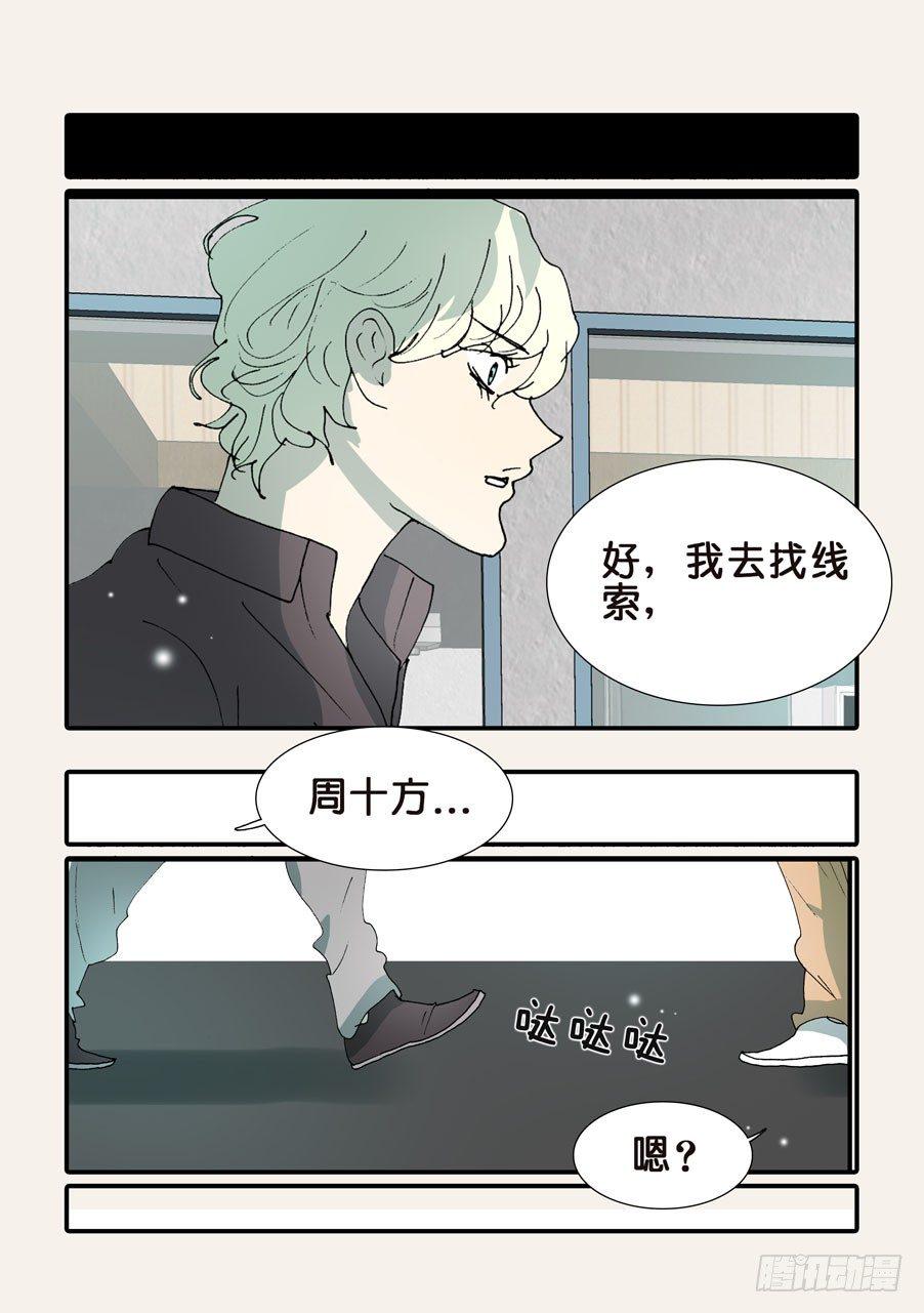 《不轮之轮》漫画最新章节368无花的支持免费下拉式在线观看章节第【29】张图片