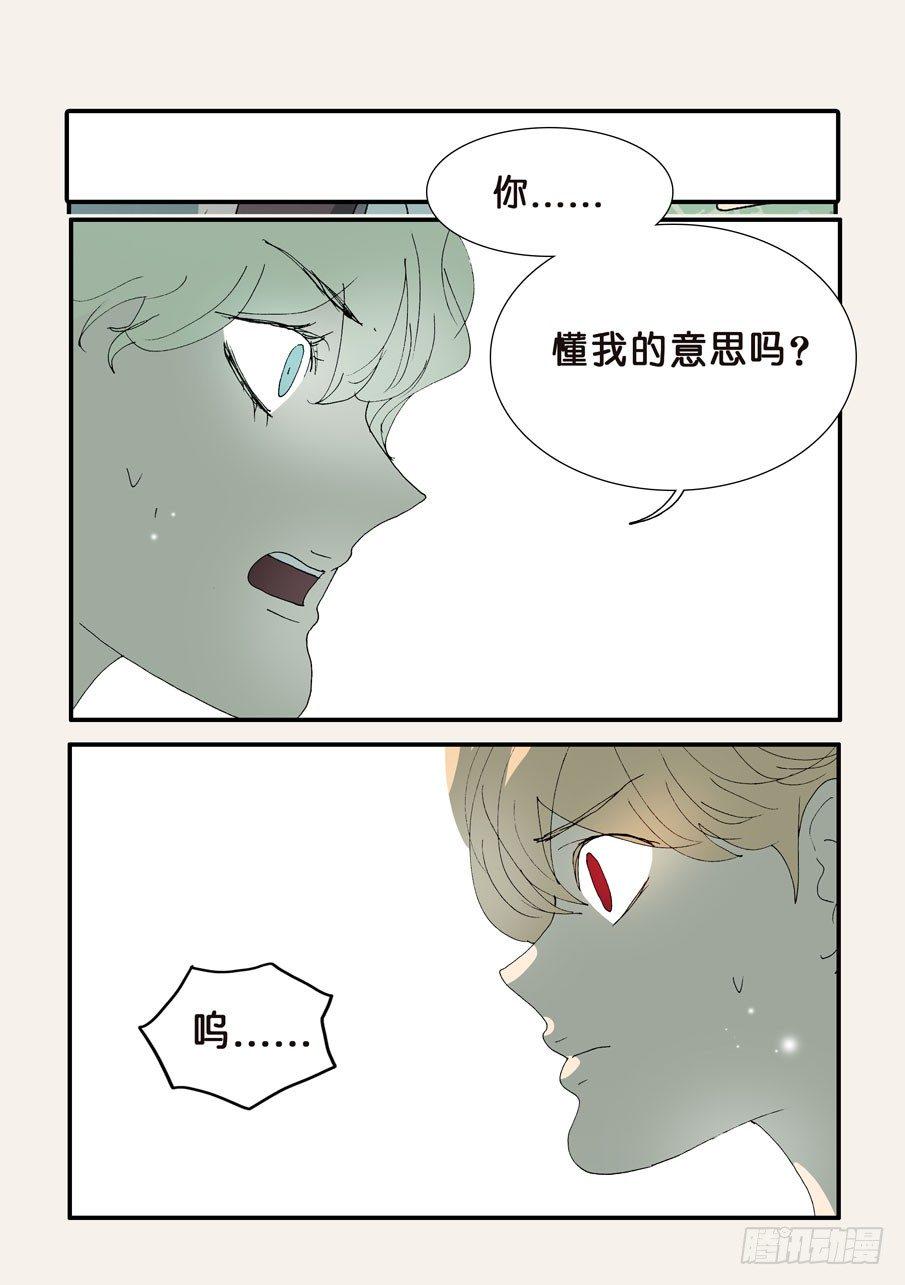 《不轮之轮》漫画最新章节368无花的支持免费下拉式在线观看章节第【9】张图片