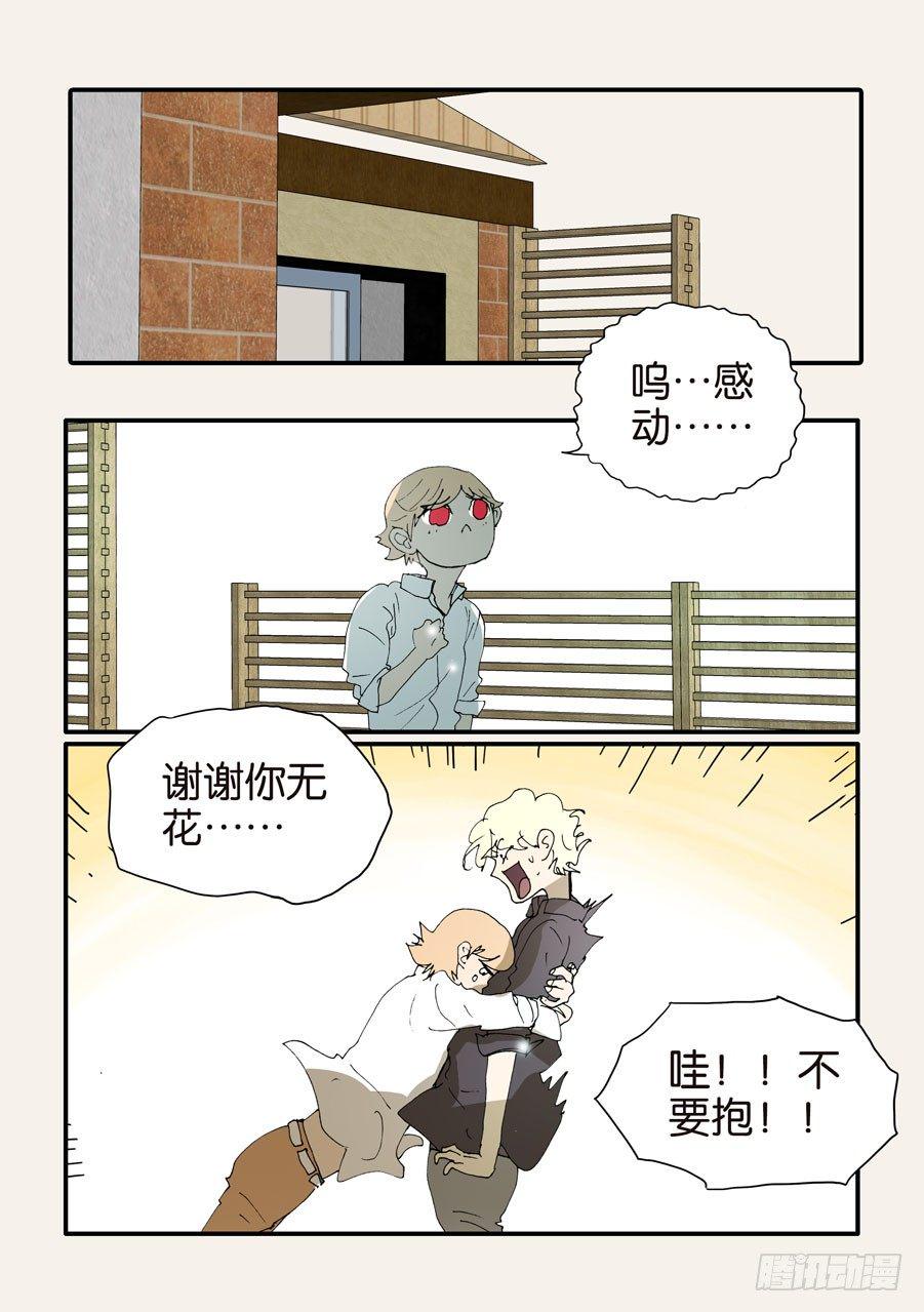 《不轮之轮》漫画最新章节369似曾相识免费下拉式在线观看章节第【1】张图片