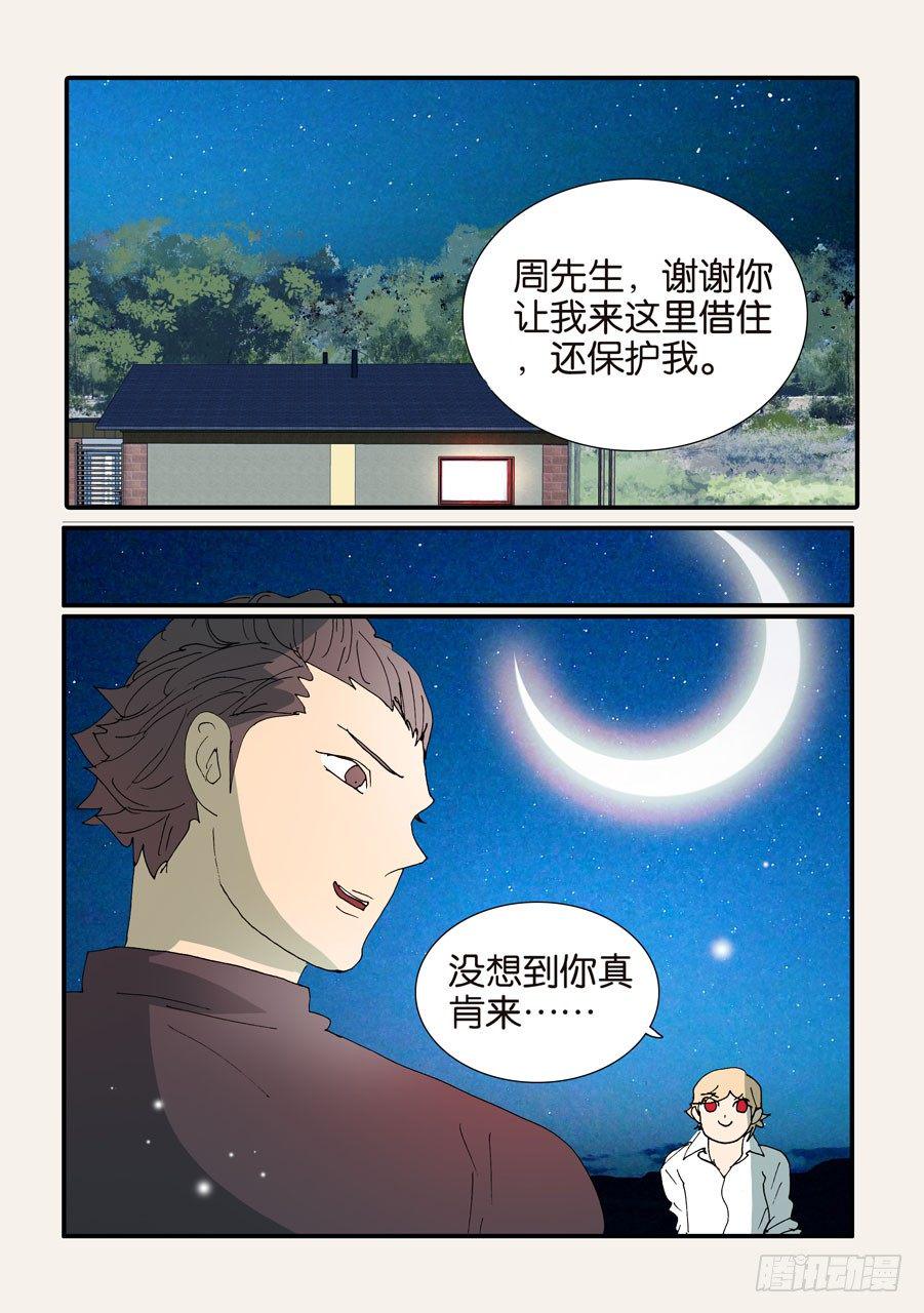 《不轮之轮》漫画最新章节369似曾相识免费下拉式在线观看章节第【11】张图片