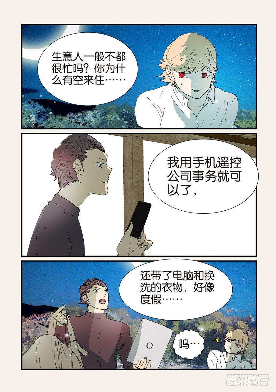 《不轮之轮》漫画最新章节369似曾相识免费下拉式在线观看章节第【12】张图片