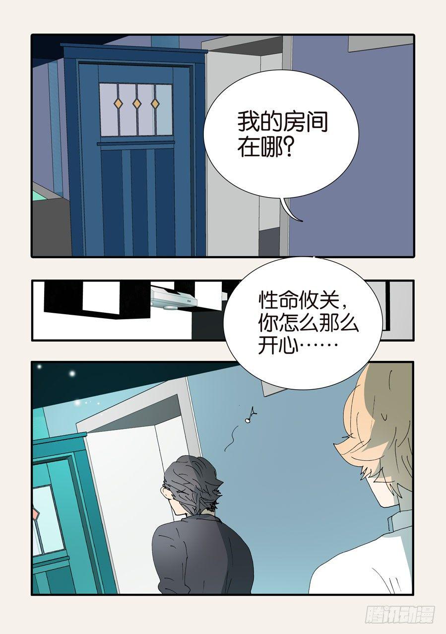 《不轮之轮》漫画最新章节369似曾相识免费下拉式在线观看章节第【13】张图片