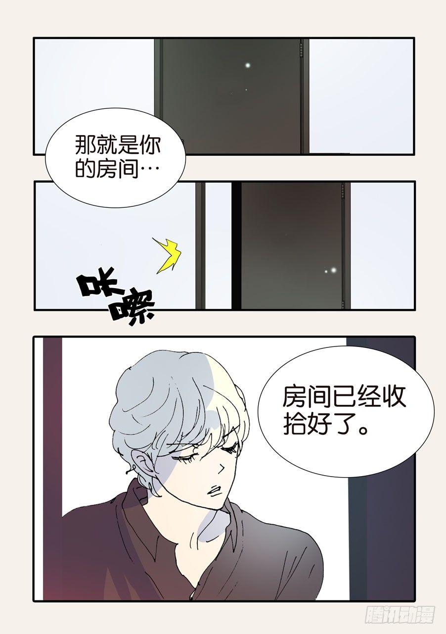 《不轮之轮》漫画最新章节369似曾相识免费下拉式在线观看章节第【14】张图片