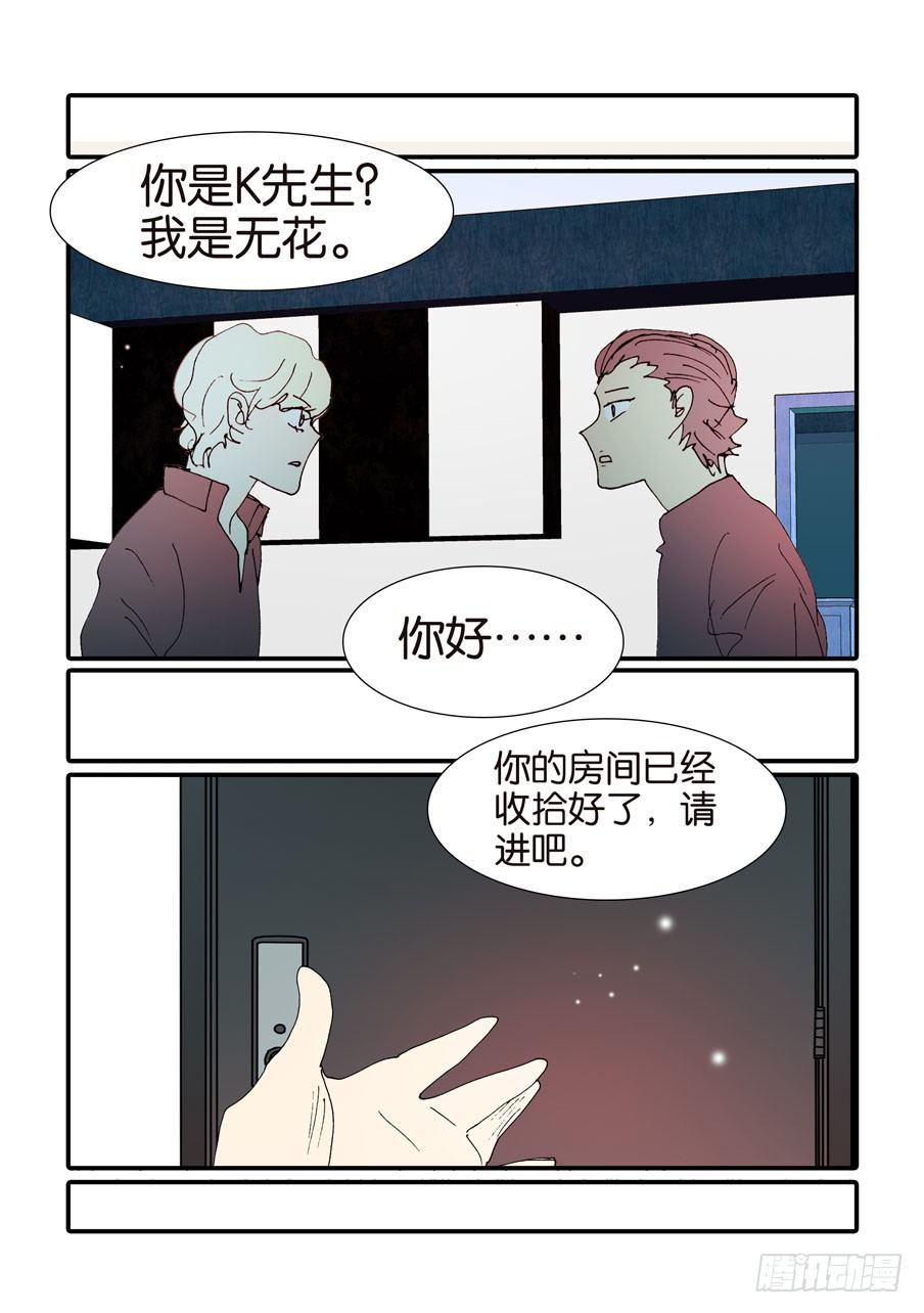 《不轮之轮》漫画最新章节369似曾相识免费下拉式在线观看章节第【19】张图片