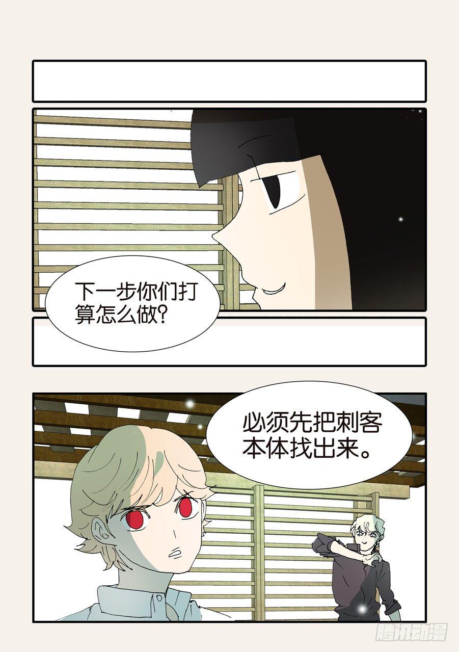 《不轮之轮》漫画最新章节369似曾相识免费下拉式在线观看章节第【2】张图片