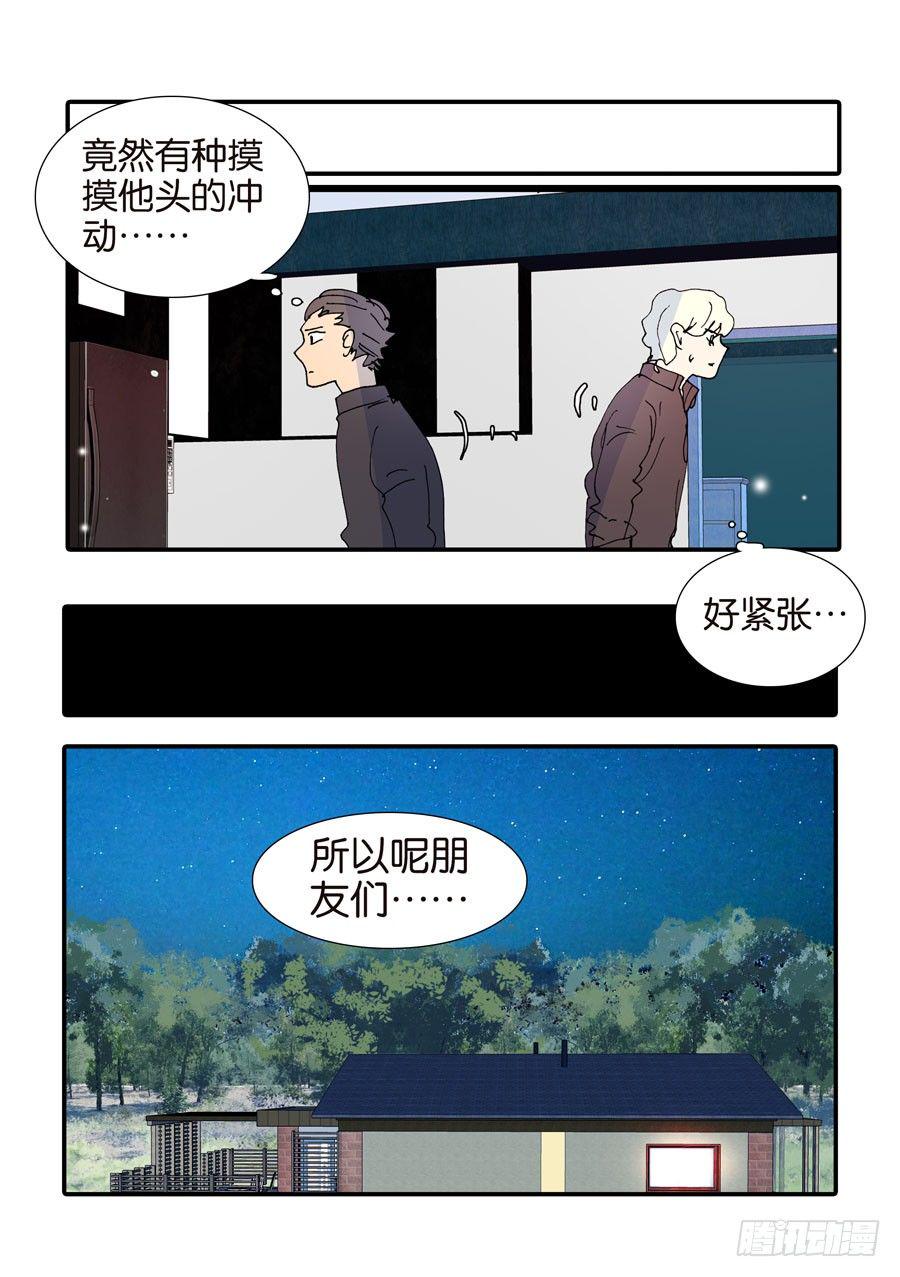 《不轮之轮》漫画最新章节369似曾相识免费下拉式在线观看章节第【20】张图片