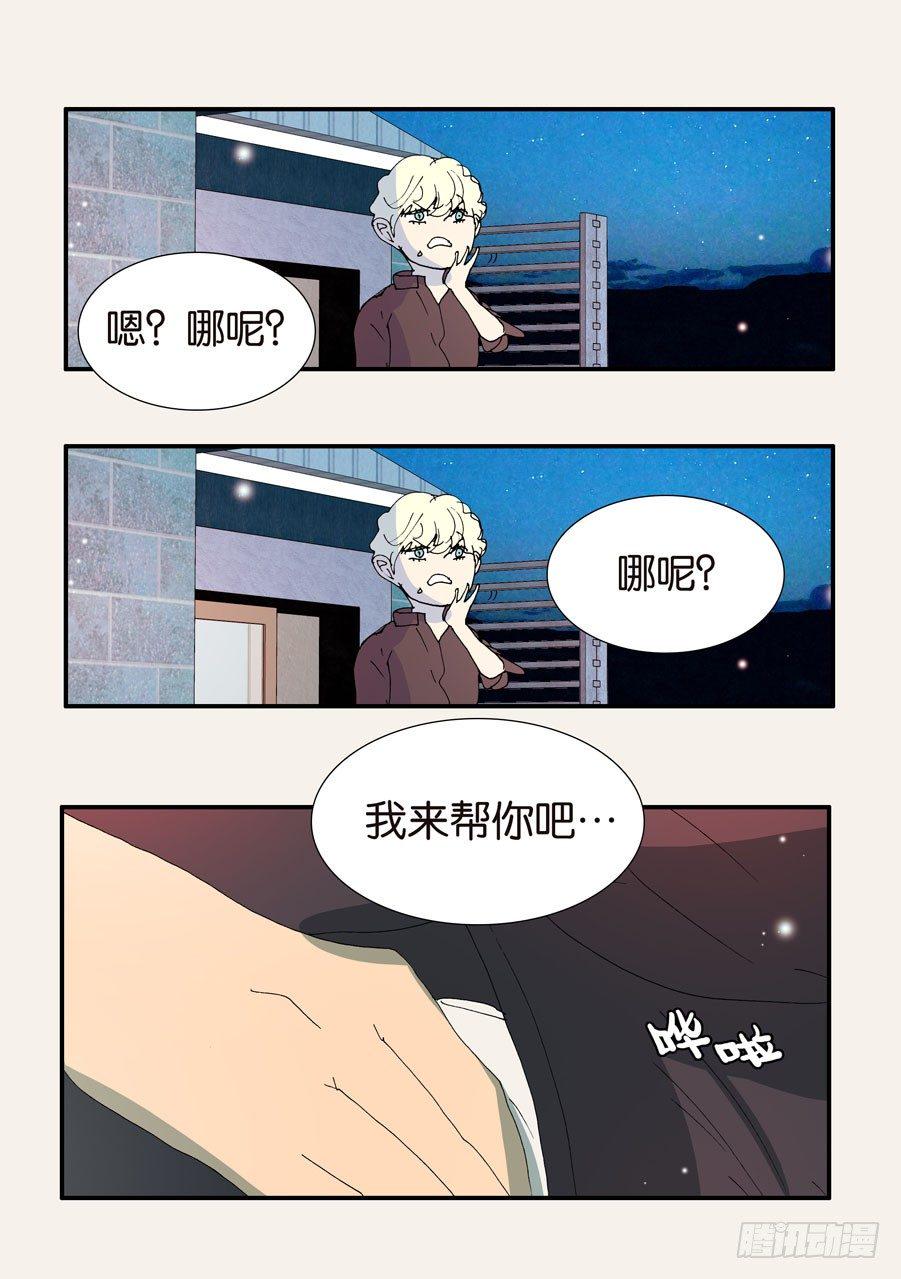 《不轮之轮》漫画最新章节369似曾相识免费下拉式在线观看章节第【24】张图片