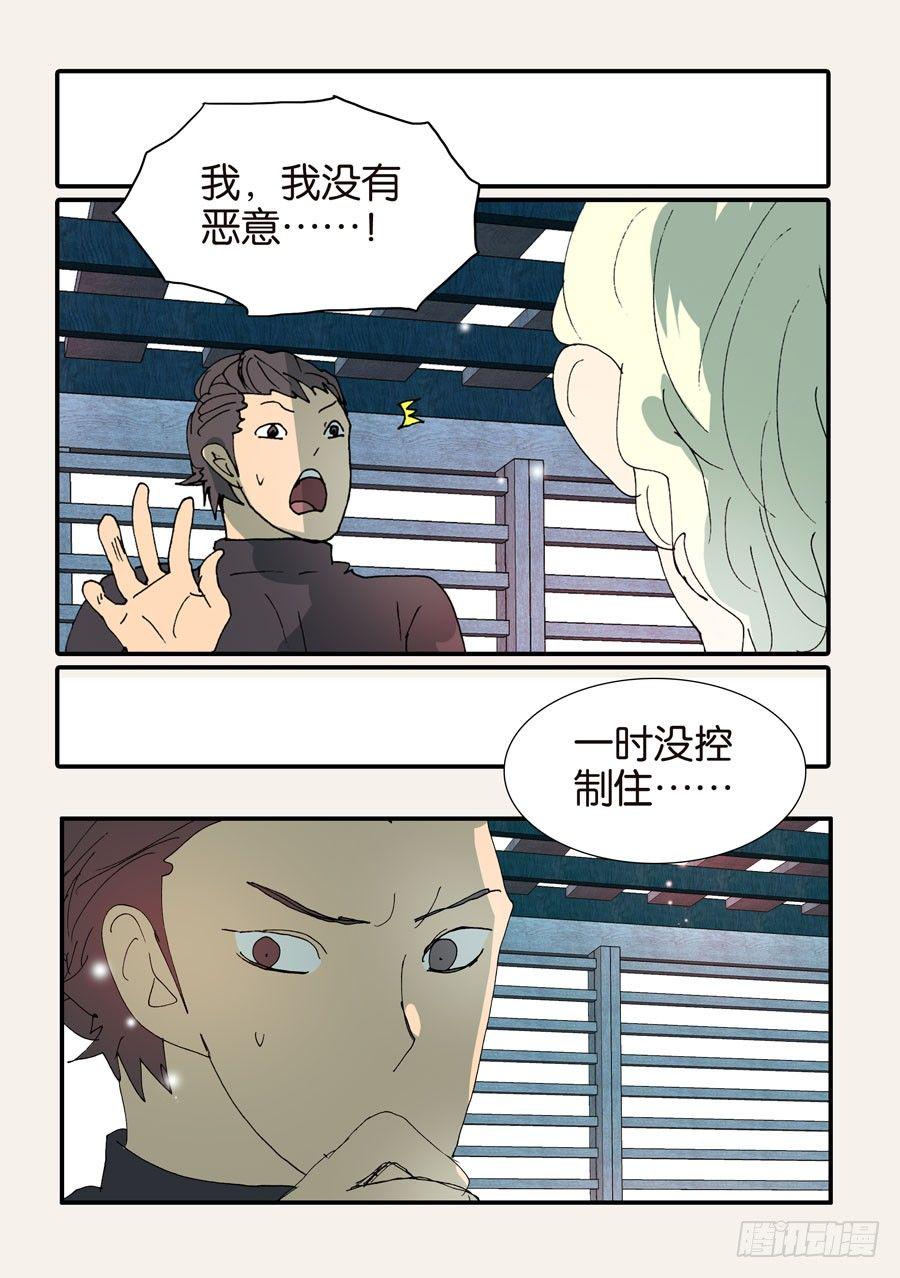 《不轮之轮》漫画最新章节369似曾相识免费下拉式在线观看章节第【27】张图片