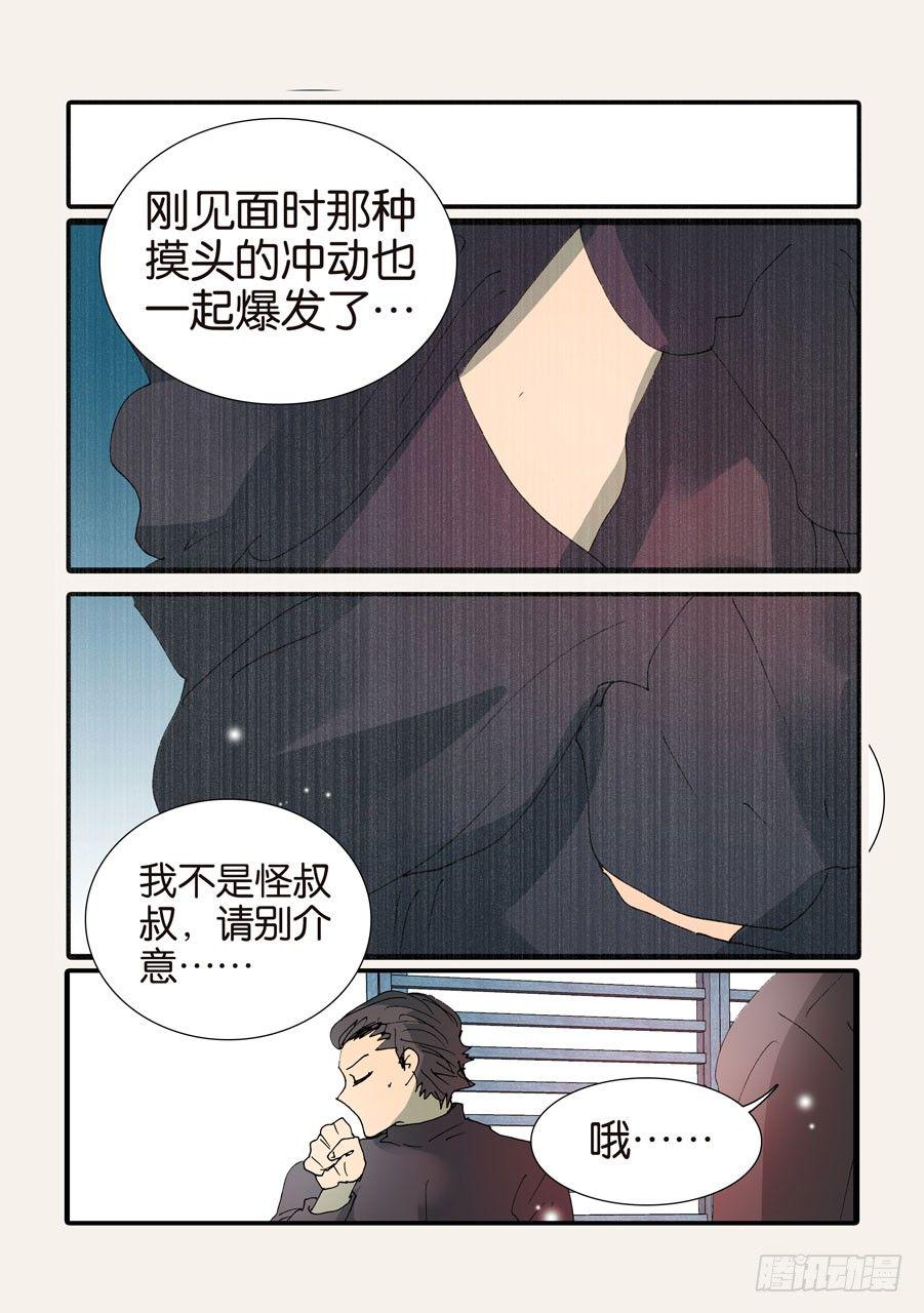 《不轮之轮》漫画最新章节369似曾相识免费下拉式在线观看章节第【28】张图片