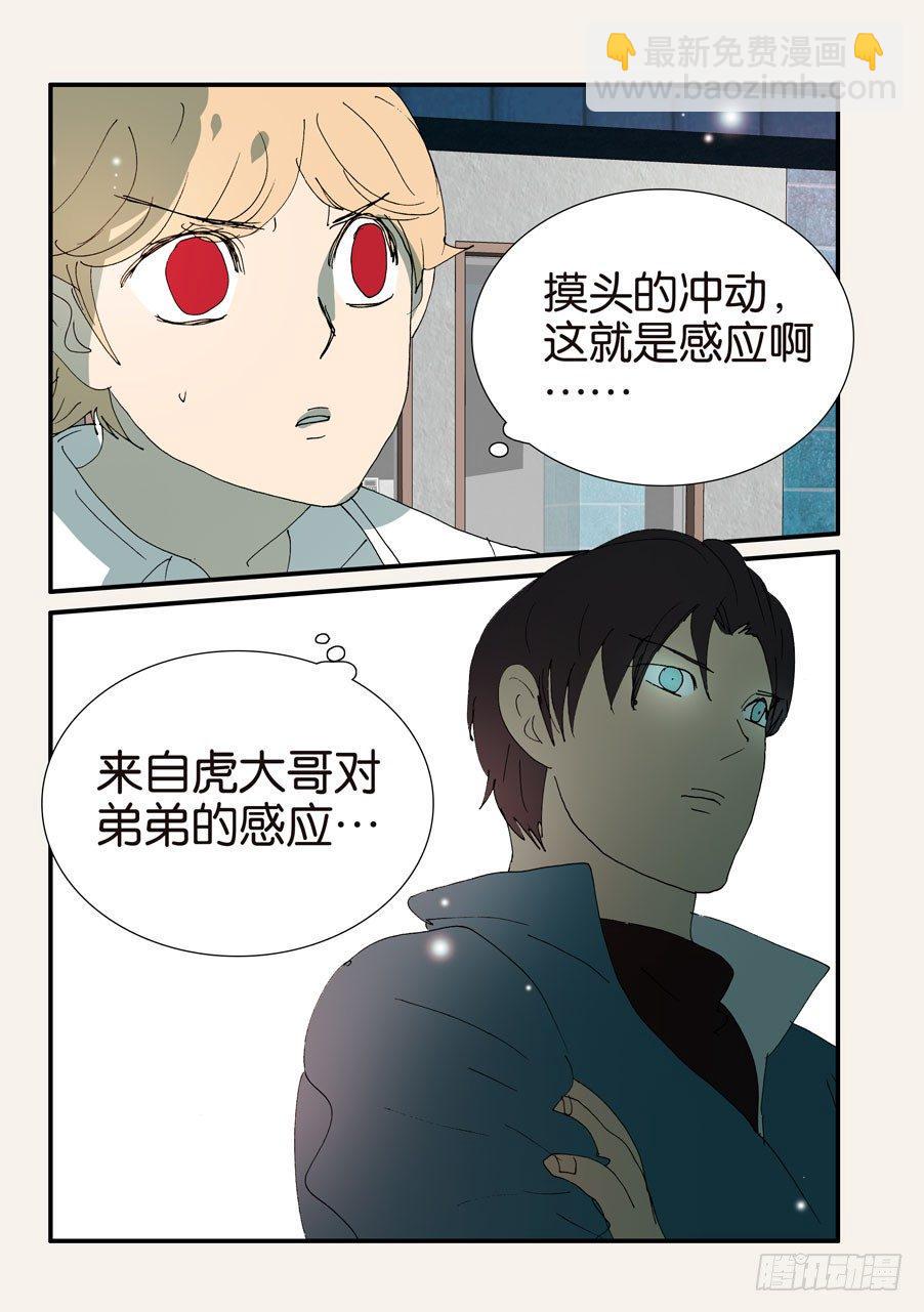 《不轮之轮》漫画最新章节369似曾相识免费下拉式在线观看章节第【30】张图片