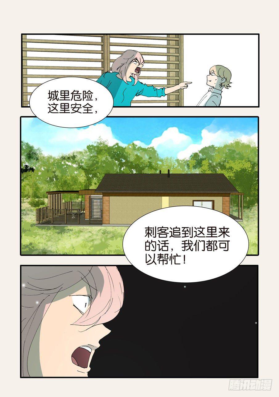 《不轮之轮》漫画最新章节369似曾相识免费下拉式在线观看章节第【9】张图片