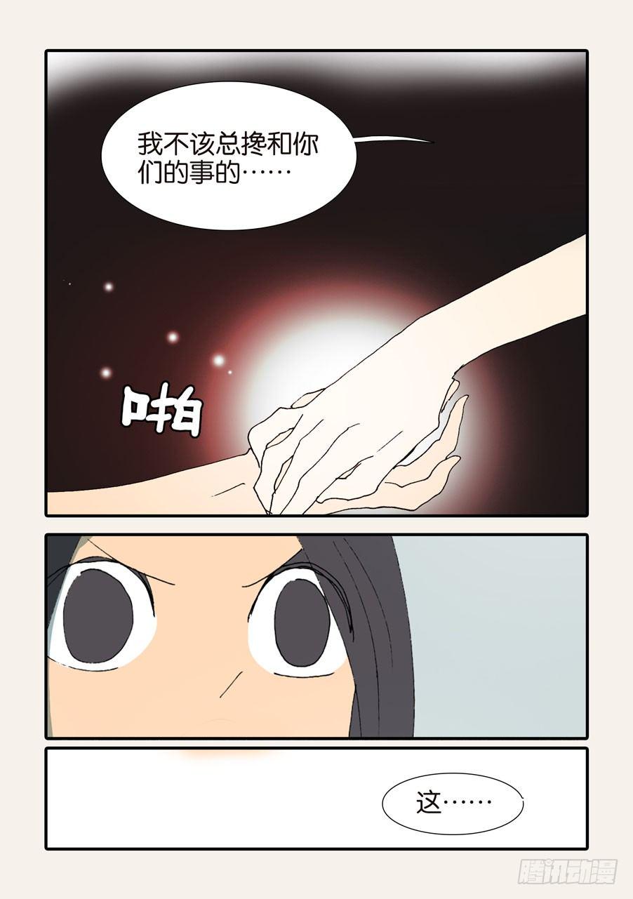 《不轮之轮》漫画最新章节370蝶蛹免费下拉式在线观看章节第【14】张图片