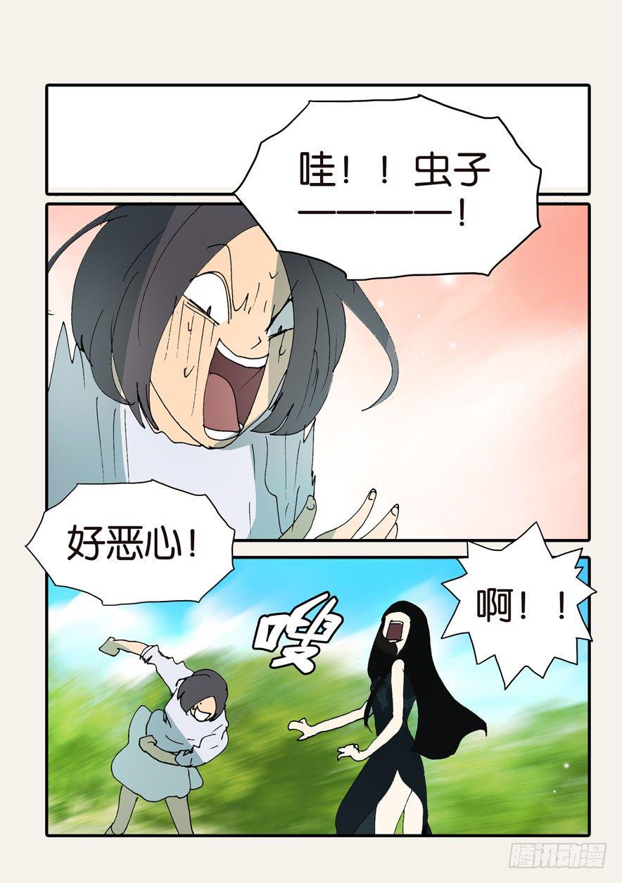 《不轮之轮》漫画最新章节370蝶蛹免费下拉式在线观看章节第【16】张图片