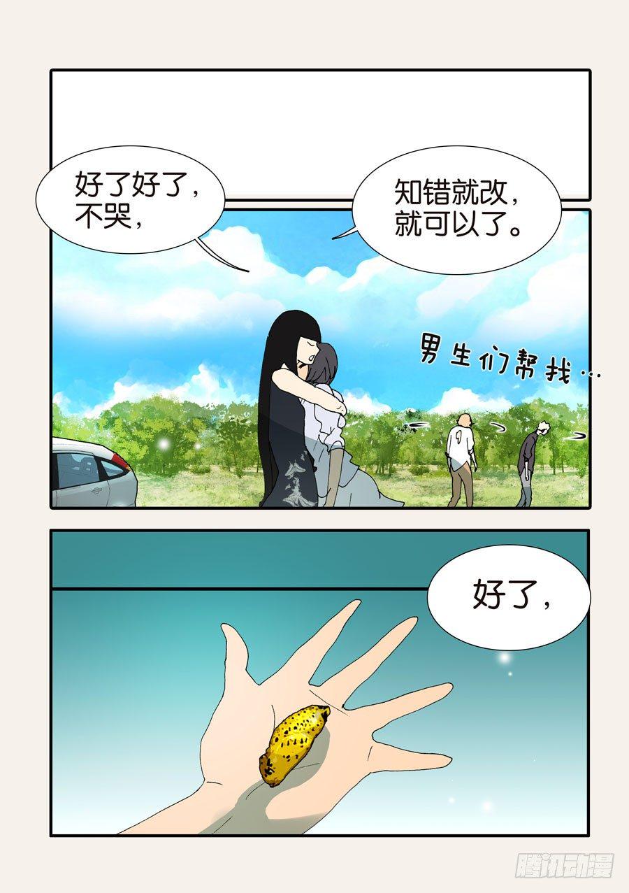 《不轮之轮》漫画最新章节370蝶蛹免费下拉式在线观看章节第【20】张图片