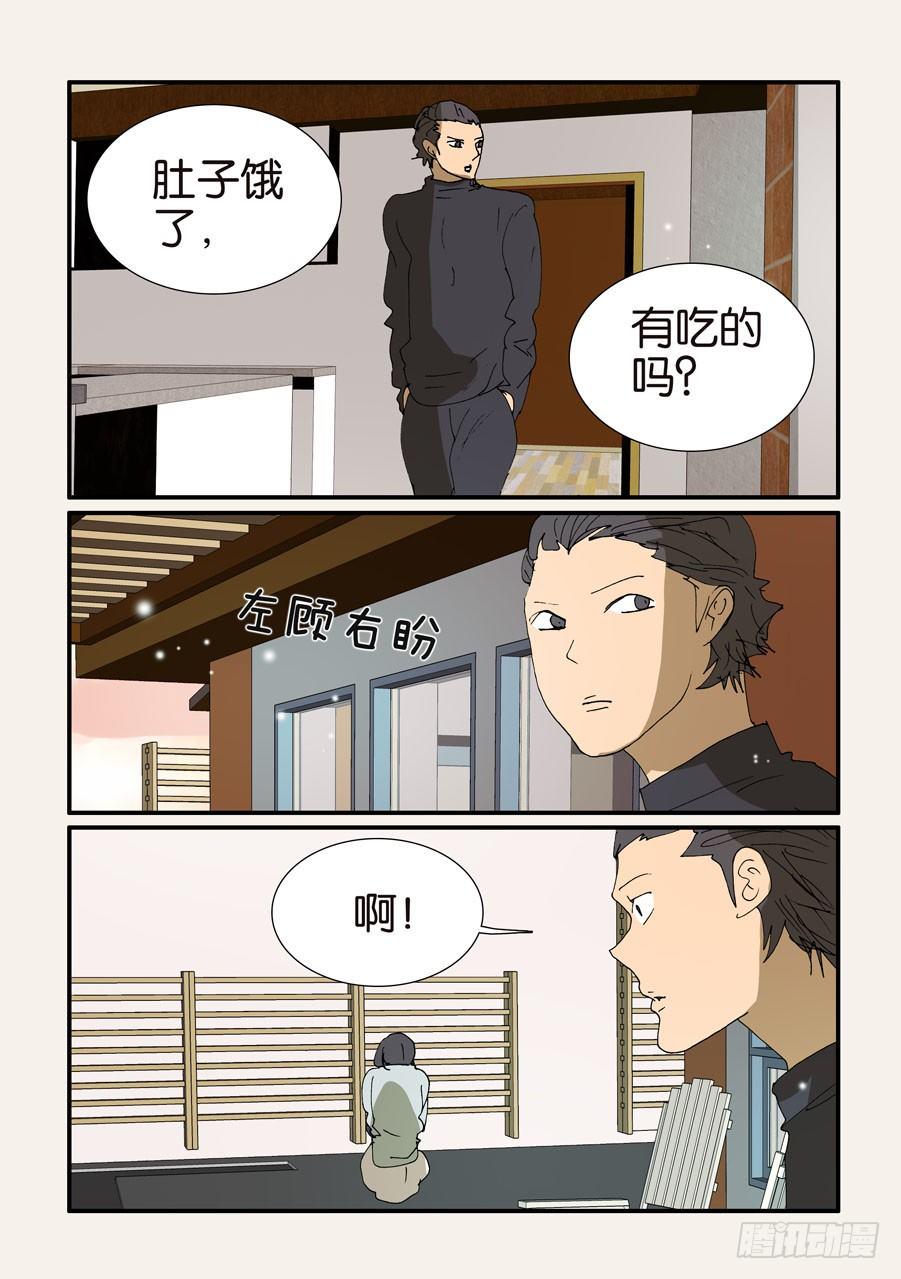 《不轮之轮》漫画最新章节370蝶蛹免费下拉式在线观看章节第【24】张图片