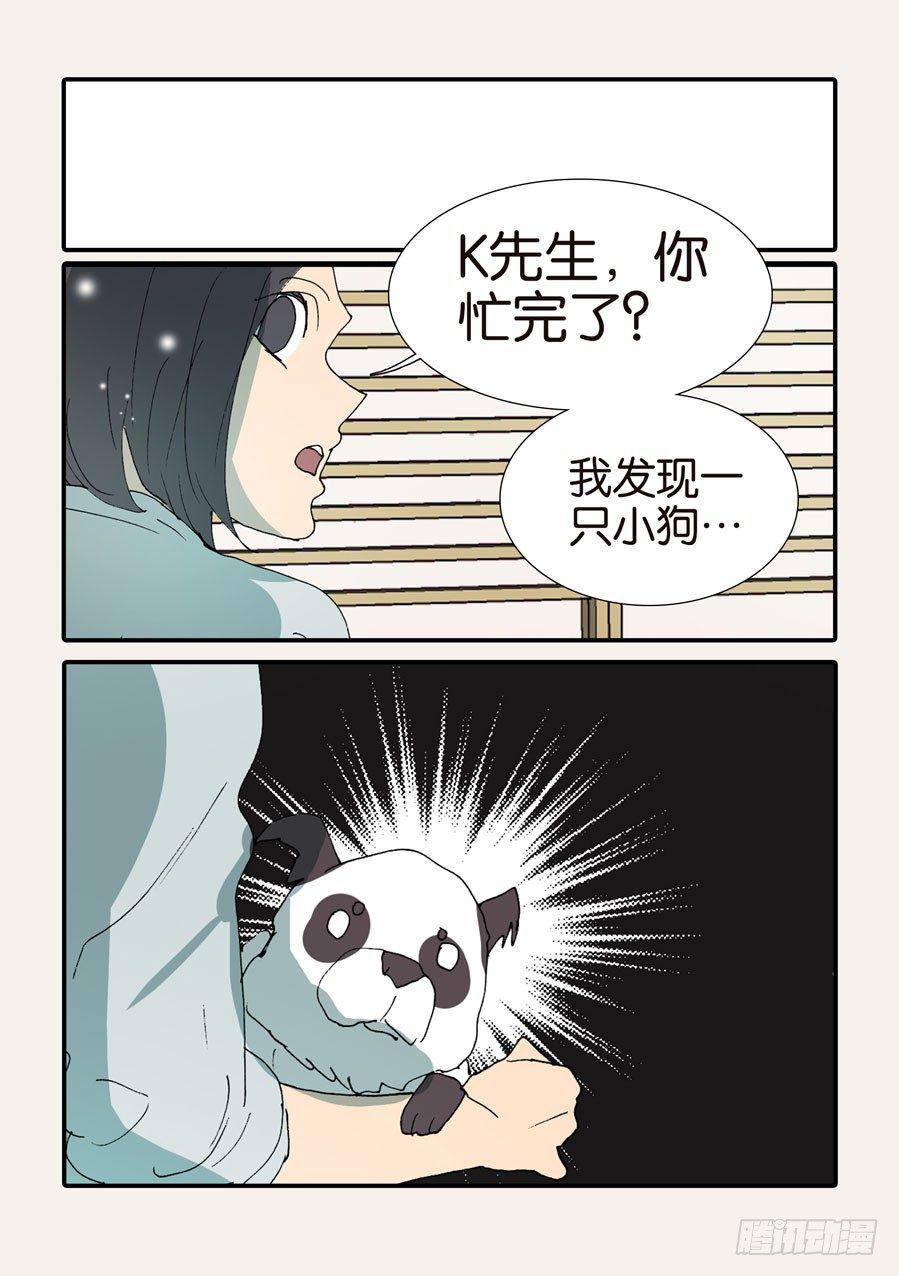 《不轮之轮》漫画最新章节370蝶蛹免费下拉式在线观看章节第【25】张图片