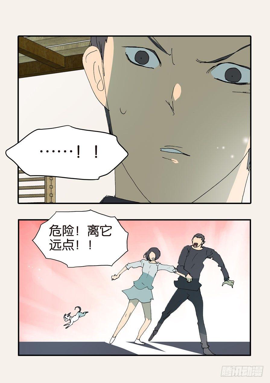 《不轮之轮》漫画最新章节370蝶蛹免费下拉式在线观看章节第【26】张图片