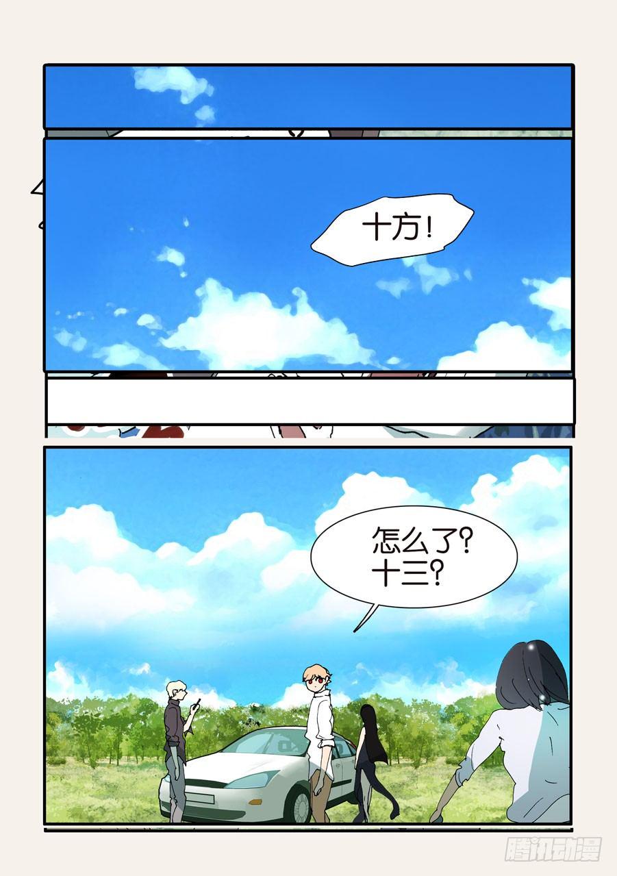 《不轮之轮》漫画最新章节370蝶蛹免费下拉式在线观看章节第【7】张图片