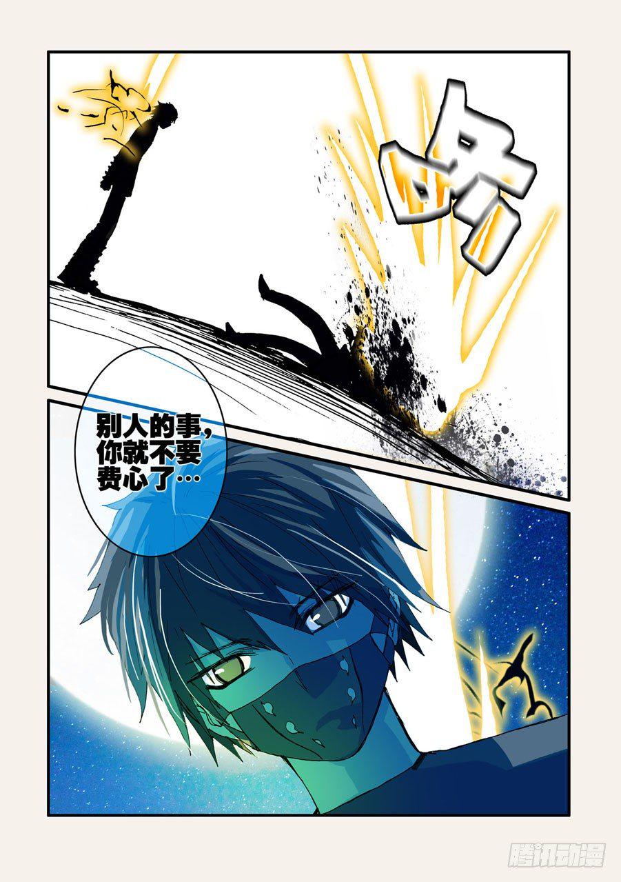 《不轮之轮》漫画最新章节038任务免费下拉式在线观看章节第【12】张图片