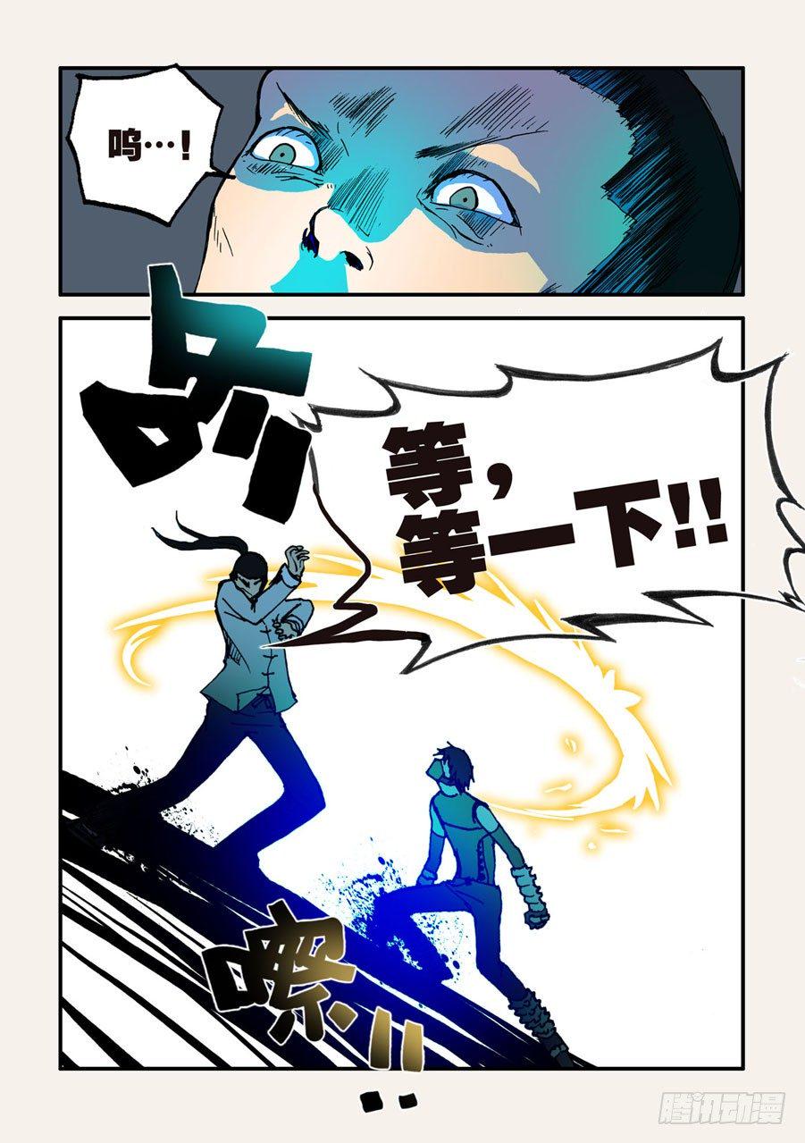 《不轮之轮》漫画最新章节038任务免费下拉式在线观看章节第【2】张图片