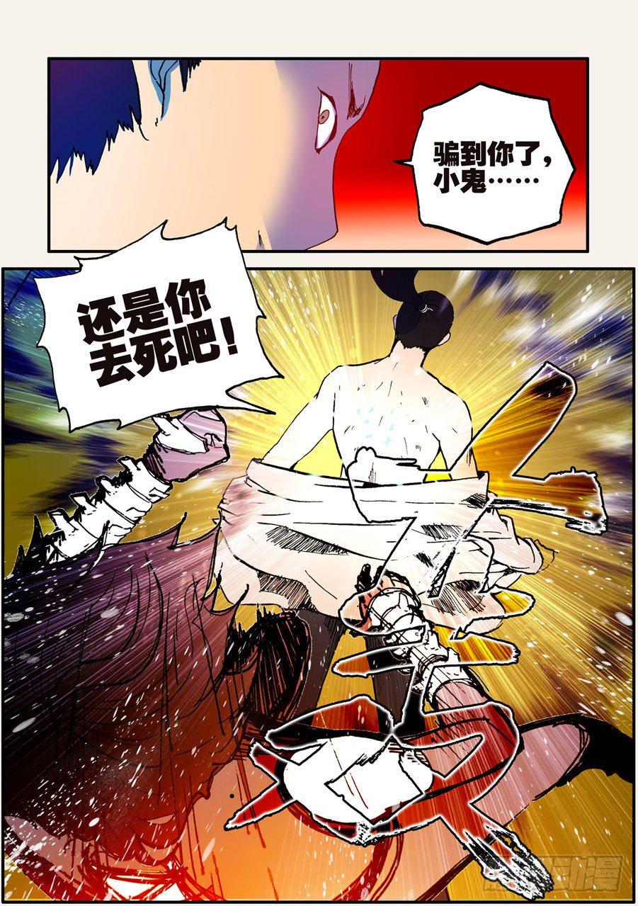 《不轮之轮》漫画最新章节038任务免费下拉式在线观看章节第【6】张图片